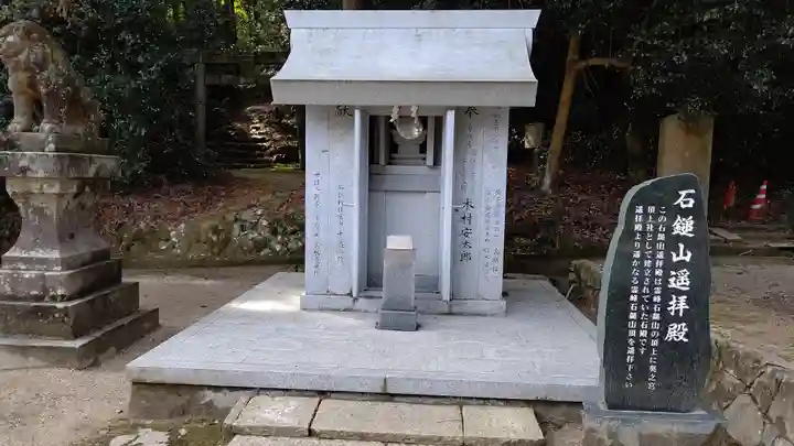石鎚神社 口之宮 本社(愛媛県)