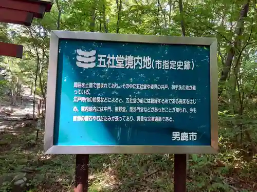 赤神神社(秋田県)