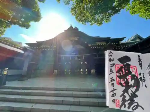 穴八幡宮の御朱印