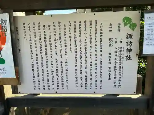 片瀬諏訪神社(神奈川県)
