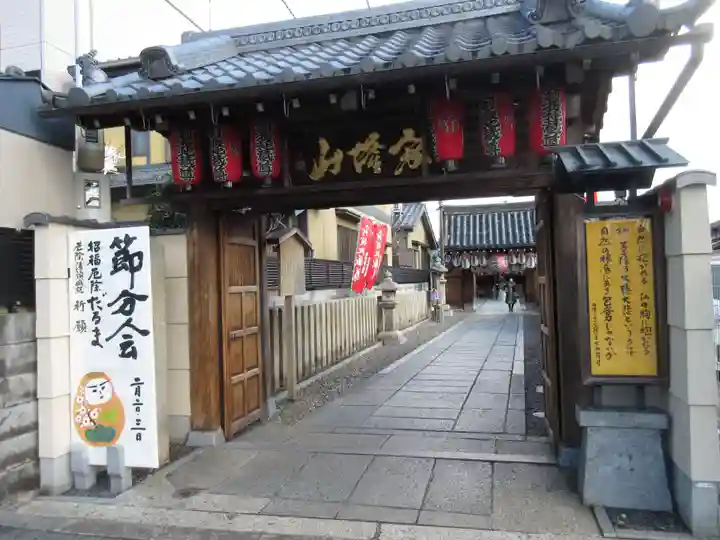 石像寺(釘抜地蔵)(京都府)