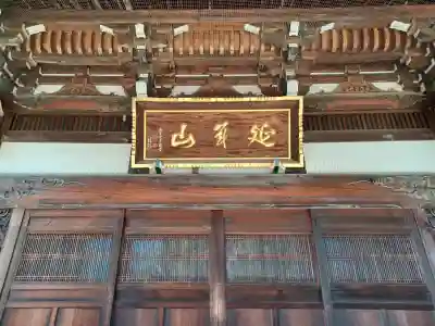長命寺の{uncategorized: "未分類", other: "その他", undefined: "問題あり", building: "その他建物", grave: "お墓", sacred_gate: "鳥居", guardian: "狛犬", statue: "像", buddha: "仏像", history: "歴史", nature: "自然", garden: "庭園", animal: "動物", pagoda: "塔", temizu: "手水舎", mountain_gate: "山門・神門", sanctuary: "本殿・本堂", subordinate: "末社・摂社", art: "芸術", scenery: "景色", jizo: "地蔵", ema: "絵馬", goshuin: "御朱印", omikuji: "おみくじ", items: "授与品その他", amulet: "お守り", goshuincho: "御朱印帳", eats: "食事", festival: "お祭り", votive_dance: "神楽", shichigosan: "七五三参", wedding: "結婚式", experience: "体験その他", initially: "初詣", around: "周辺", anti_infection: "感染症対策"}