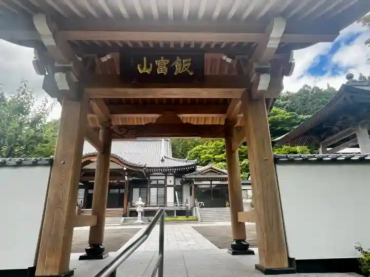 向泉寺(宮城県)