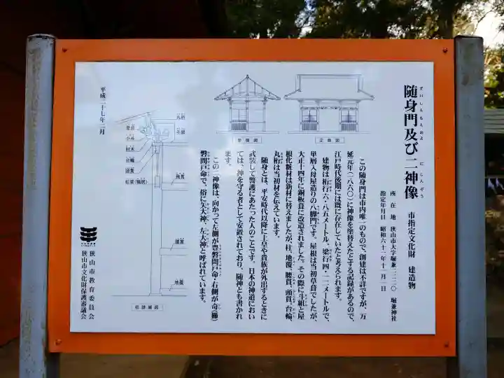 堀兼神社(浅間宮)の{uncategorized: "未分類", other: "その他", undefined: "問題あり", building: "その他建物", grave: "お墓", sacred_gate: "鳥居", guardian: "狛犬", statue: "像", buddha: "仏像", history: "歴史", nature: "自然", garden: "庭園", animal: "動物", pagoda: "塔", temizu: "手水舎", mountain_gate: "山門・神門", sanctuary: "本殿・本堂", subordinate: "末社・摂社", art: "芸術", scenery: "景色", jizo: "地蔵", ema: "絵馬", goshuin: "御朱印", omikuji: "おみくじ", items: "授与品その他", amulet: "お守り", goshuincho: "御朱印帳", eats: "食事", festival: "お祭り", votive_dance: "神楽", shichigosan: "七五三参", wedding: "結婚式", experience: "体験その他", initially: "初詣", around: "周辺", anti_infection: "感染症対策"}