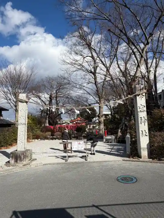 秩父今宮神社の{uncategorized: "未分類", other: "その他", undefined: "問題あり", building: "その他建物", grave: "お墓", sacred_gate: "鳥居", guardian: "狛犬", statue: "像", buddha: "仏像", history: "歴史", nature: "自然", garden: "庭園", animal: "動物", pagoda: "塔", temizu: "手水舎", mountain_gate: "山門・神門", sanctuary: "本殿・本堂", subordinate: "末社・摂社", art: "芸術", scenery: "景色", jizo: "地蔵", ema: "絵馬", goshuin: "御朱印", omikuji: "おみくじ", items: "授与品その他", amulet: "お守り", goshuincho: "御朱印帳", eats: "食事", festival: "お祭り", votive_dance: "神楽", shichigosan: "七五三参", wedding: "結婚式", experience: "体験その他", initially: "初詣", around: "周辺", anti_infection: "感染症対策"}
