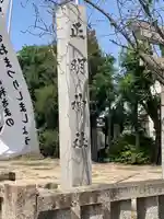 正明神社のその他建物