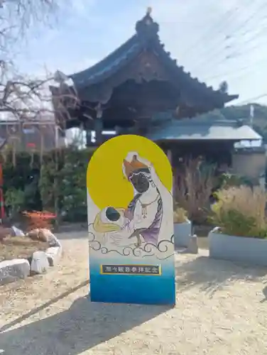 間々観音（龍音寺）(愛知県)