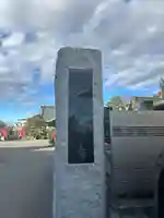 光明寺(感満不動尊)(栃木県)