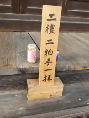 熊野神社 (迫間町)(栃木県)