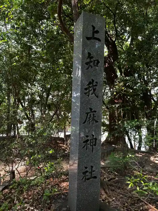 星宮社(愛知県)