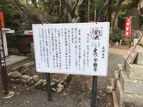 不動寺の歴史