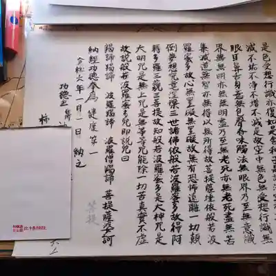 宝城坊(神奈川県)