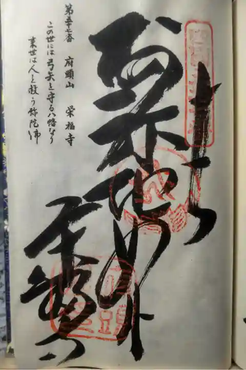 令和4年3月28日参拝