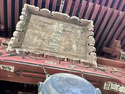 圓融寺(埼玉県)
