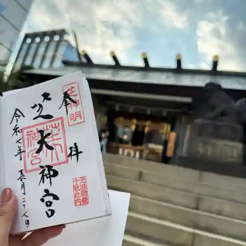 芝大神宮(東京都)