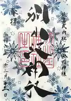 別小江神社(愛知県)