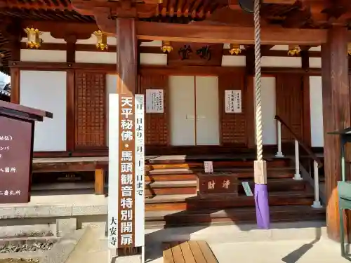 大安寺の{uncategorized: "未分類", other: "その他", undefined: "問題あり", building: "その他建物", grave: "お墓", sacred_gate: "鳥居", guardian: "狛犬", statue: "像", buddha: "仏像", history: "歴史", nature: "自然", garden: "庭園", animal: "動物", pagoda: "塔", temizu: "手水舎", mountain_gate: "山門・神門", sanctuary: "本殿・本堂", subordinate: "末社・摂社", art: "芸術", scenery: "景色", jizo: "地蔵", ema: "絵馬", goshuin: "御朱印", omikuji: "おみくじ", items: "授与品その他", amulet: "お守り", goshuincho: "御朱印帳", eats: "食事", festival: "お祭り", votive_dance: "神楽", shichigosan: "七五三参", wedding: "結婚式", experience: "体験その他", initially: "初詣", around: "周辺", anti_infection: "感染症対策"}