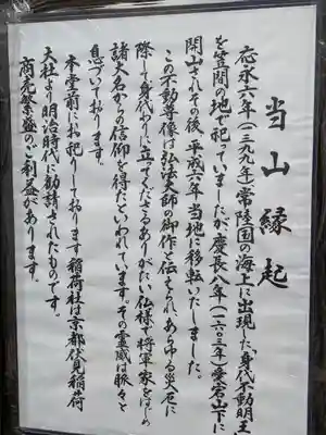 鏡照院(東京都)