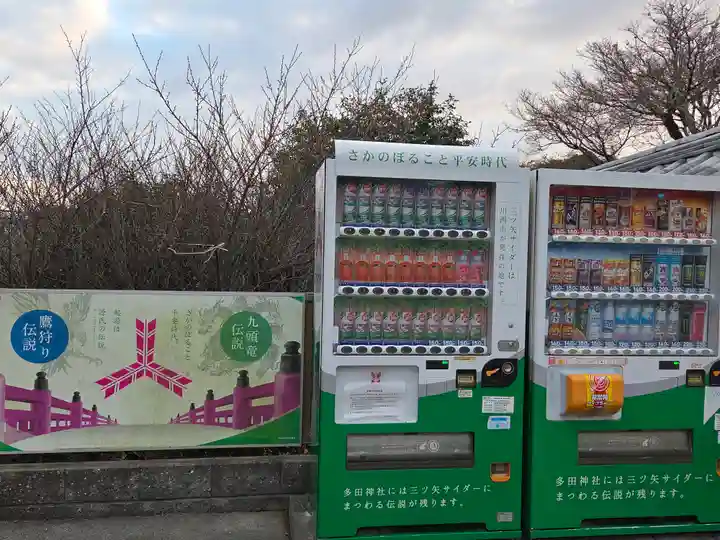 多田神社(兵庫県)