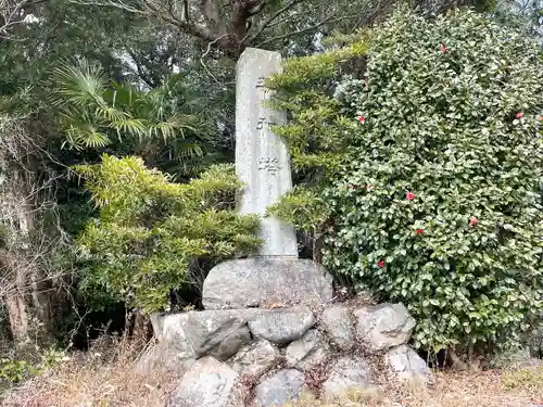 天白神社(三重県)