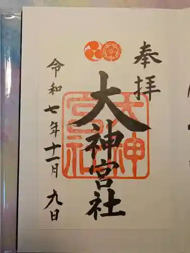 八坂神社(祇園さん)の御朱印
