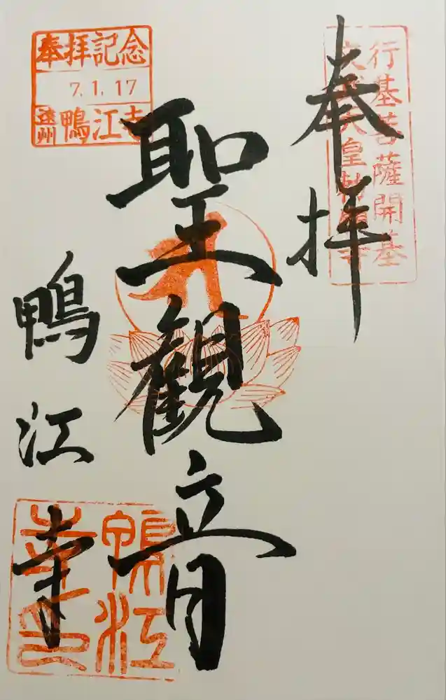 遠江 気賀関所-城郭放浪記