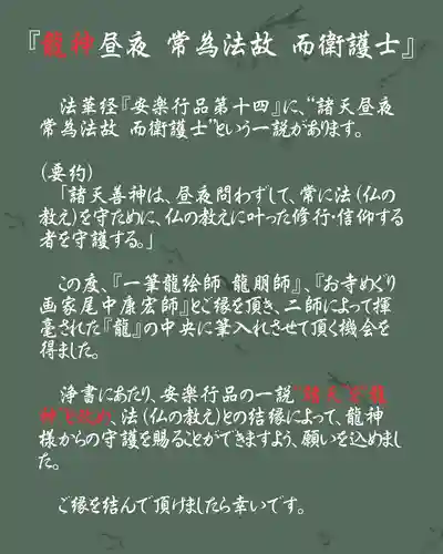 本昌寺の御朱印