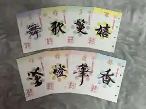 箸蔵寺の御朱印(2025年10月16日(木) 11時45分22秒投稿)