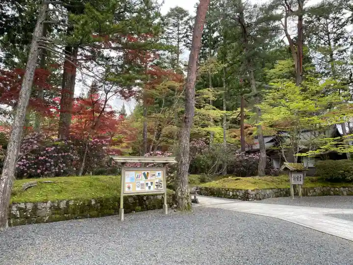 高野山霊寳館(和歌山県)