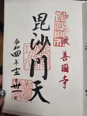 書いていただきました