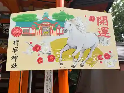 揖宿神社の{uncategorized: "未分類", other: "その他", undefined: "問題あり", building: "その他建物", grave: "お墓", sacred_gate: "鳥居", guardian: "狛犬", statue: "像", buddha: "仏像", history: "歴史", nature: "自然", garden: "庭園", animal: "動物", pagoda: "塔", temizu: "手水舎", mountain_gate: "山門・神門", sanctuary: "本殿・本堂", subordinate: "末社・摂社", art: "芸術", scenery: "景色", jizo: "地蔵", ema: "絵馬", goshuin: "御朱印", omikuji: "おみくじ", items: "授与品その他", amulet: "お守り", goshuincho: "御朱印帳", eats: "食事", festival: "お祭り", votive_dance: "神楽", shichigosan: "七五三参", wedding: "結婚式", experience: "体験その他", initially: "初詣", around: "周辺", anti_infection: "感染症対策"}