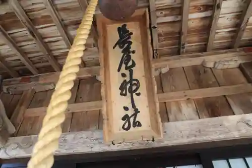 長屋神社の本殿・本堂
