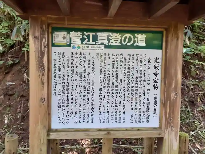 真山神社(秋田県)