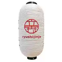 立志神社(滋賀県)