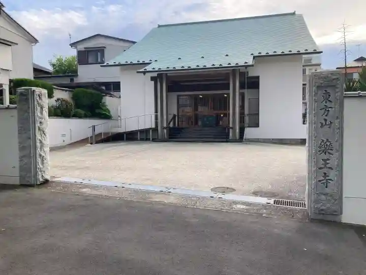 薬王寺の{uncategorized: "未分類", other: "その他", undefined: "問題あり", building: "その他建物", grave: "お墓", sacred_gate: "鳥居", guardian: "狛犬", statue: "像", buddha: "仏像", history: "歴史", nature: "自然", garden: "庭園", animal: "動物", pagoda: "塔", temizu: "手水舎", mountain_gate: "山門・神門", sanctuary: "本殿・本堂", subordinate: "末社・摂社", art: "芸術", scenery: "景色", jizo: "地蔵", ema: "絵馬", goshuin: "御朱印", omikuji: "おみくじ", items: "授与品その他", amulet: "お守り", goshuincho: "御朱印帳", eats: "食事", festival: "お祭り", votive_dance: "神楽", shichigosan: "七五三参", wedding: "結婚式", experience: "体験その他", initially: "初詣", around: "周辺", anti_infection: "感染症対策"}