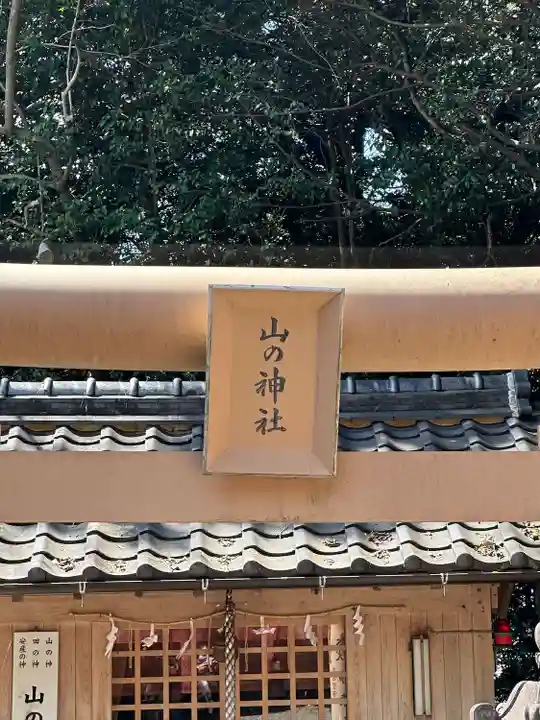 大木神社の末社・摂社