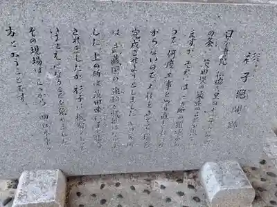 太間天満宮(大阪府)