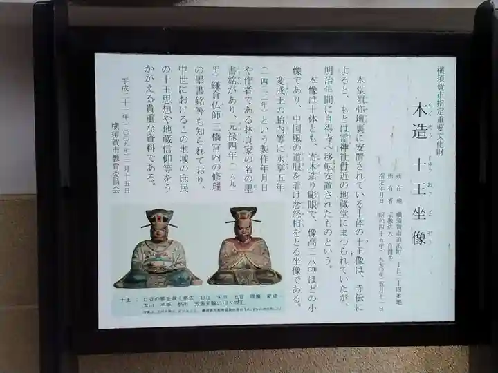 自得寺(神奈川県)