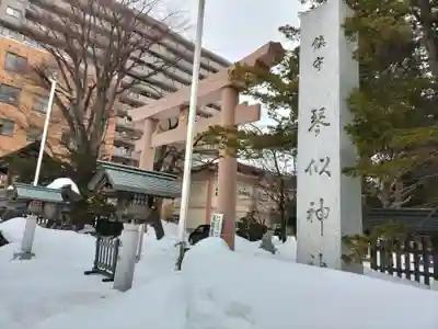 琴似神社(北海道)