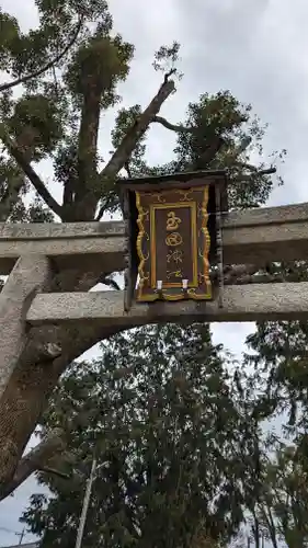 玉田神社の建物その他