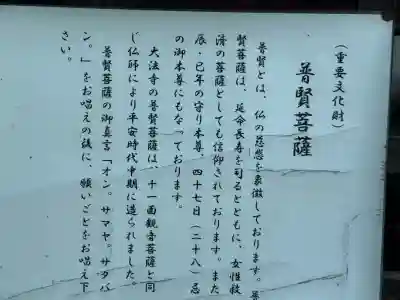 国宝 大法寺(長野県)