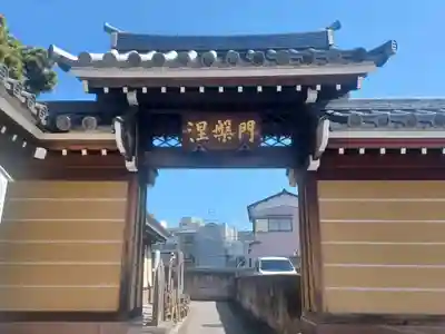 三学院(埼玉県)