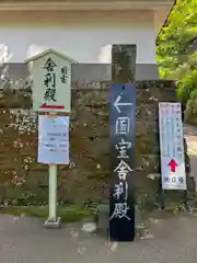 円覚寺(神奈川県)