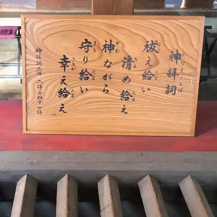 下高井戸八幡神社(東京都)