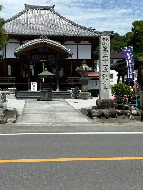 観音寺(埼玉県)