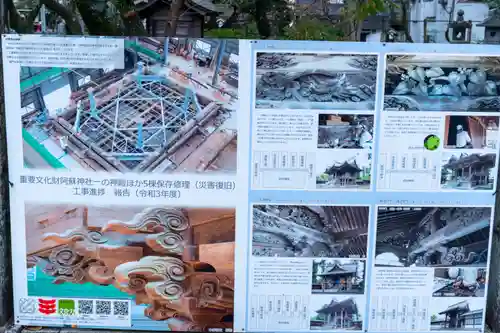 阿蘇神社(熊本県)