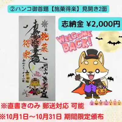 長光寺(長野県)