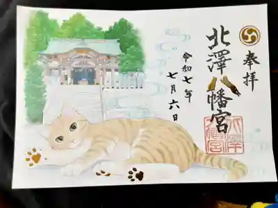 北澤八幡神社(東京都)