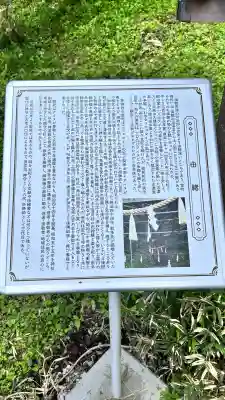 高穂神社(北海道)