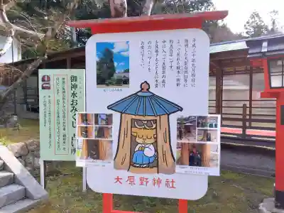 大原野神社の{uncategorized: "未分類", other: "その他", undefined: "問題あり", building: "その他建物", grave: "お墓", sacred_gate: "鳥居", guardian: "狛犬", statue: "像", buddha: "仏像", history: "歴史", nature: "自然", garden: "庭園", animal: "動物", pagoda: "塔", temizu: "手水舎", mountain_gate: "山門・神門", sanctuary: "本殿・本堂", subordinate: "末社・摂社", art: "芸術", scenery: "景色", jizo: "地蔵", ema: "絵馬", goshuin: "御朱印", omikuji: "おみくじ", items: "授与品その他", amulet: "お守り", goshuincho: "御朱印帳", eats: "食事", festival: "お祭り", votive_dance: "神楽", shichigosan: "七五三参", wedding: "結婚式", experience: "体験その他", initially: "初詣", around: "周辺", anti_infection: "感染症対策"}